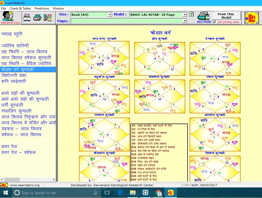 E-Lal Kitab 4.0 screenshot 4