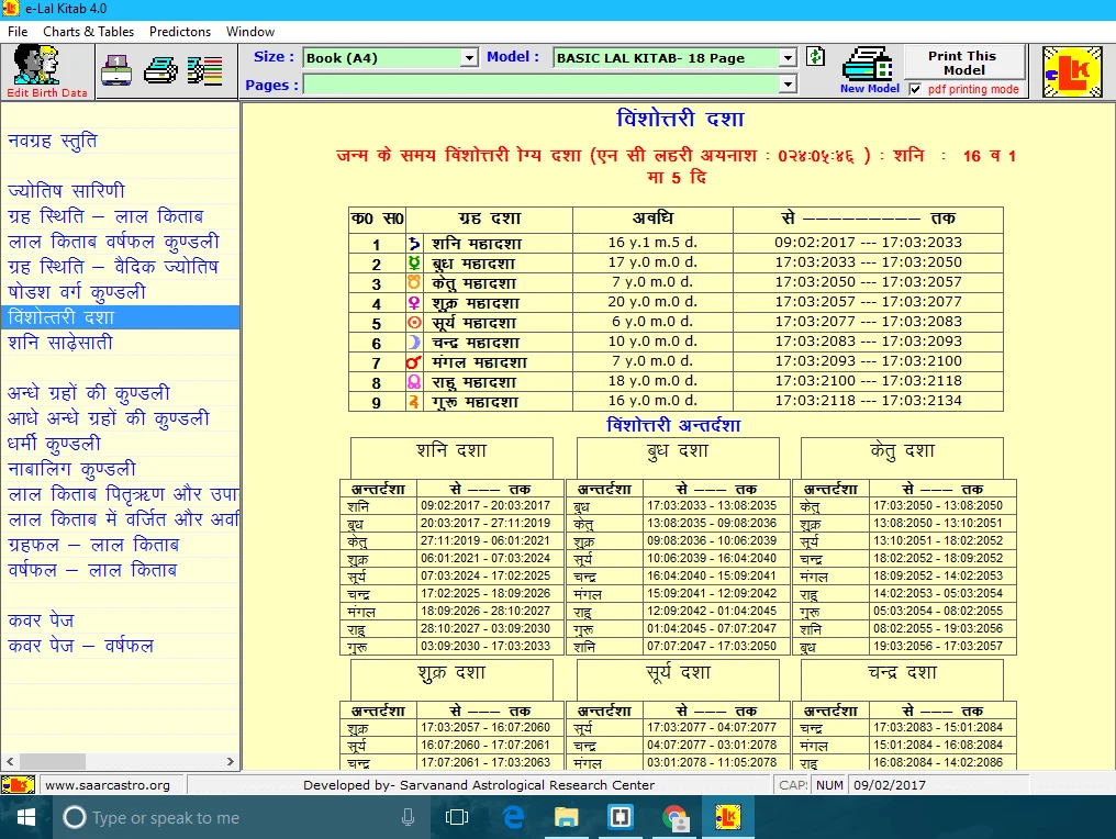 E-Lal Kitab 4.0 screenshot 5