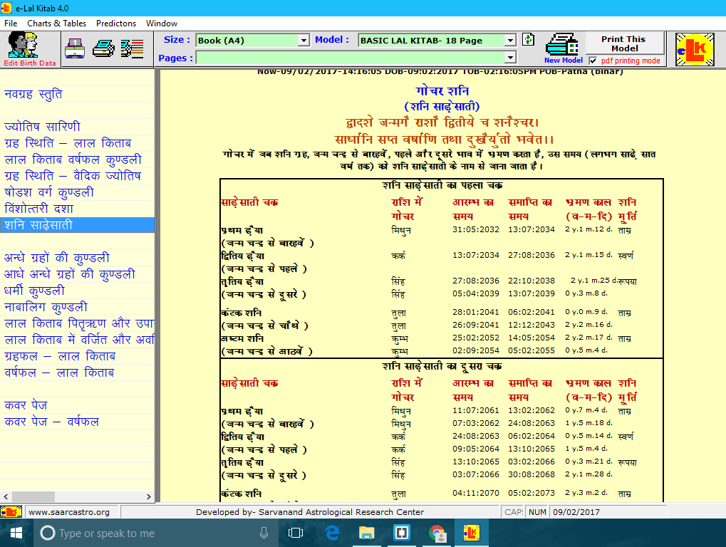 E-Lal Kitab 4.0 screenshot 6