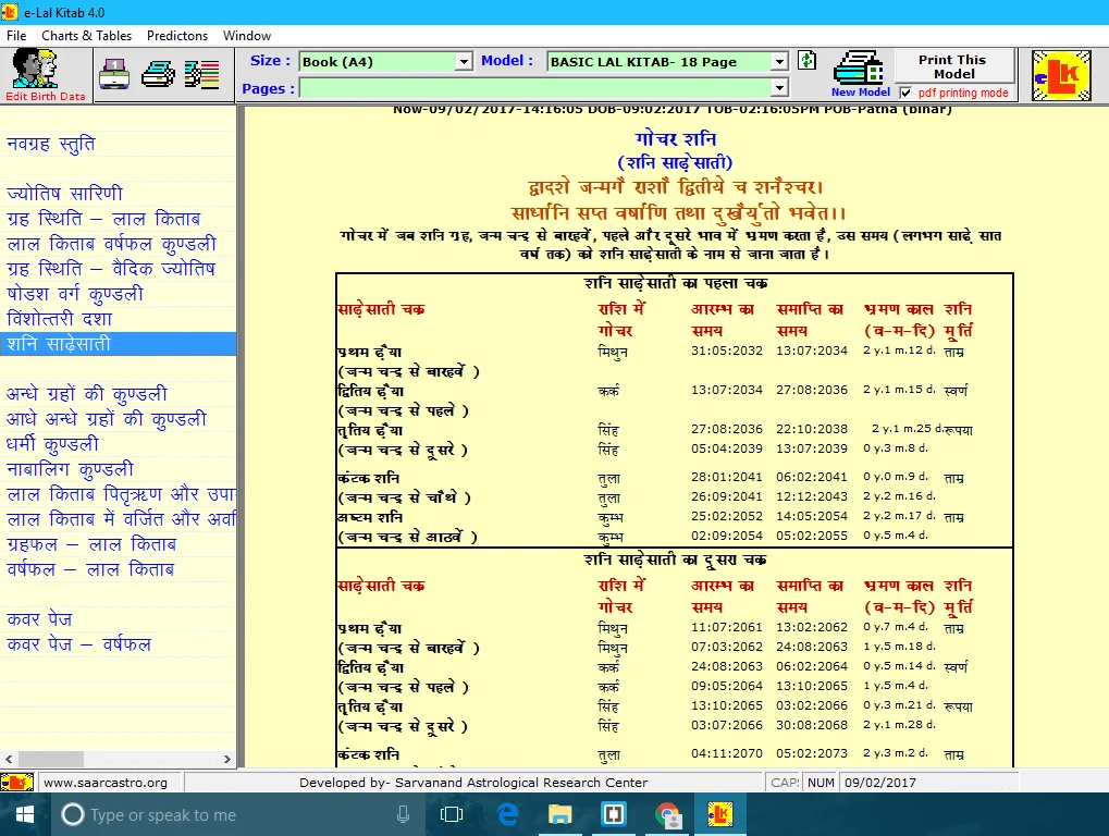 E-Lal Kitab 4.0 screenshot 6