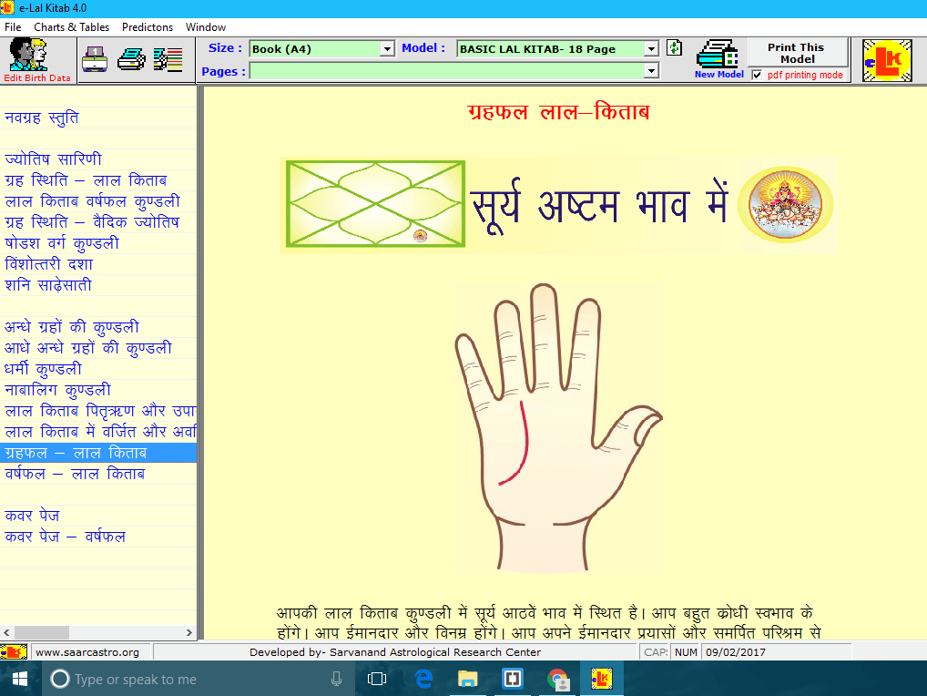 E-Lal Kitab 4.0 screenshot 7