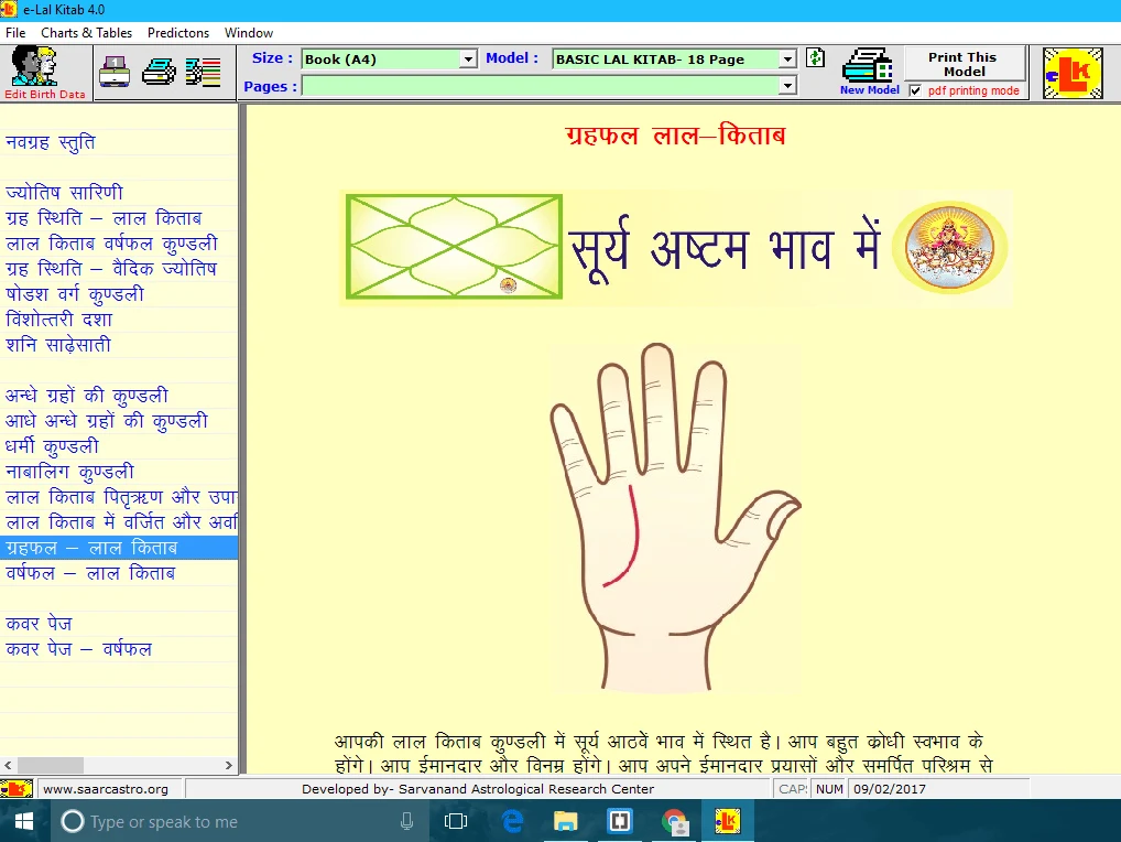 E-Lal Kitab 4.0 screenshot 7