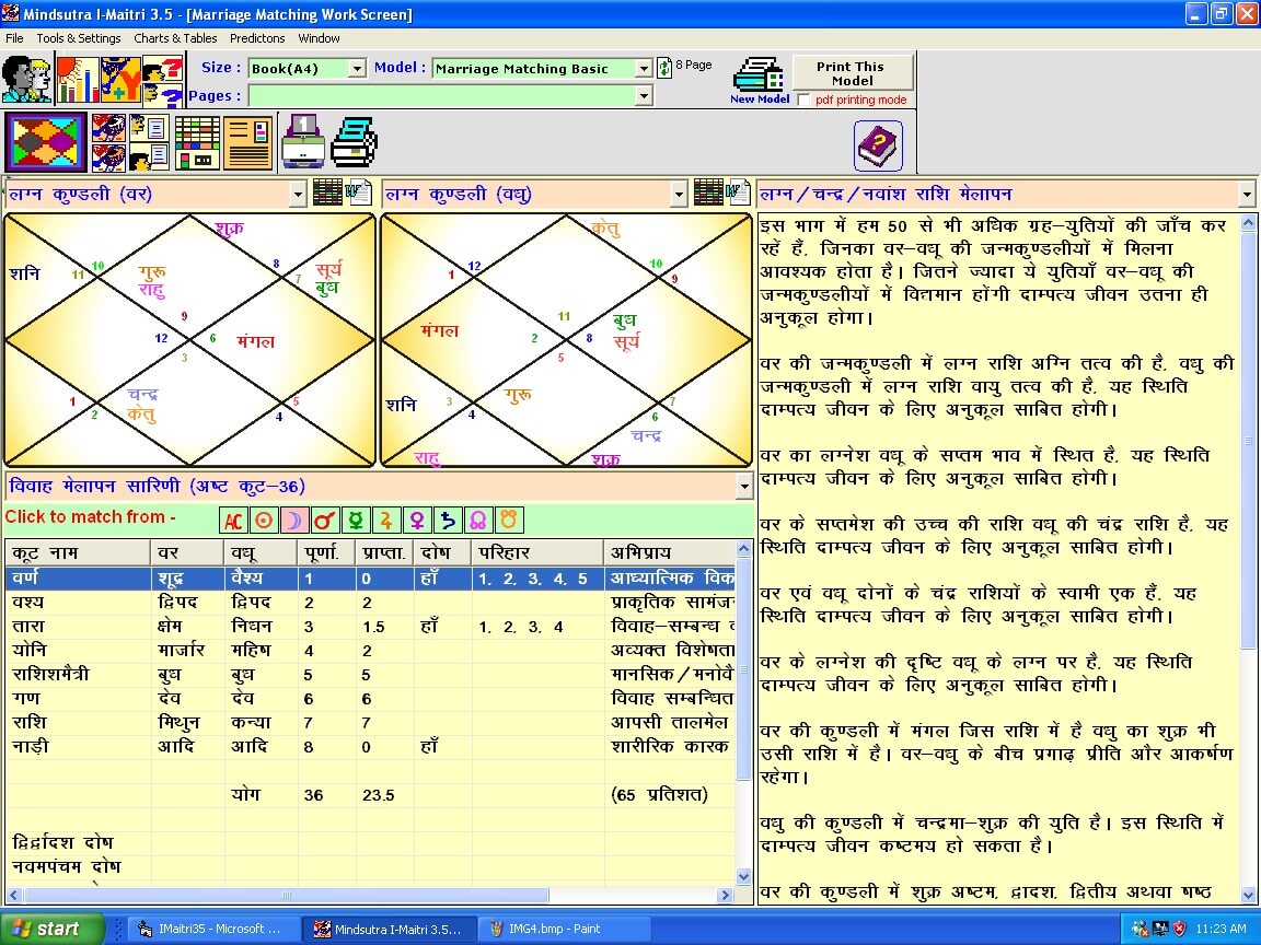 Marriage Matching Basic screenshot 4