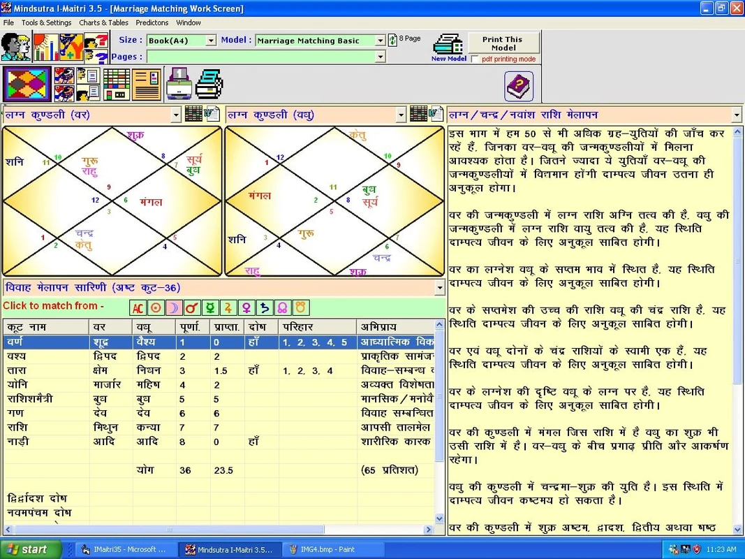 Marriage Matching Basic screenshot 4