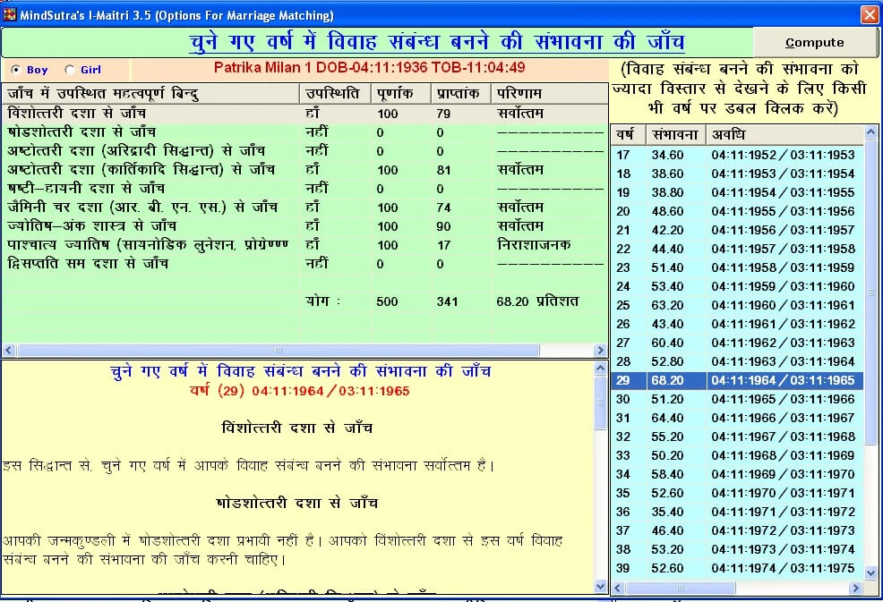 Marriage Matching Basic screenshot 6
