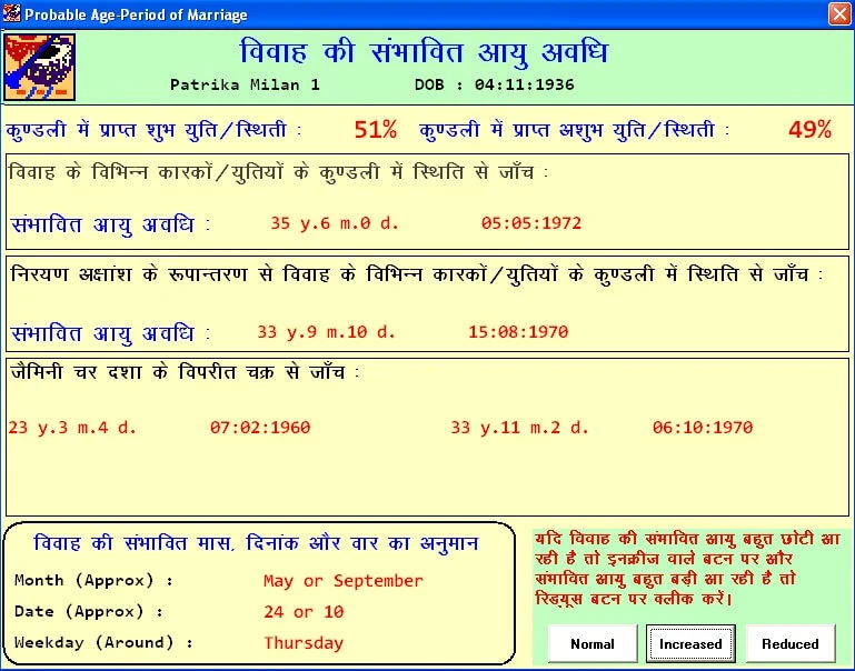 Marriage Matching Basic screenshot 7