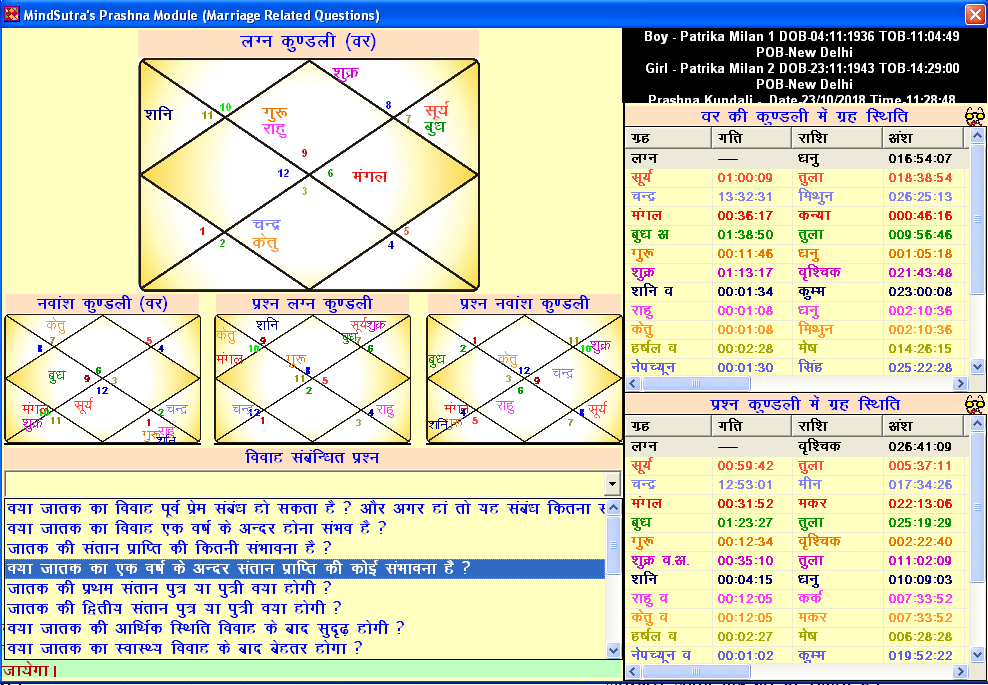 Marriage Matching Premium screenshot 1