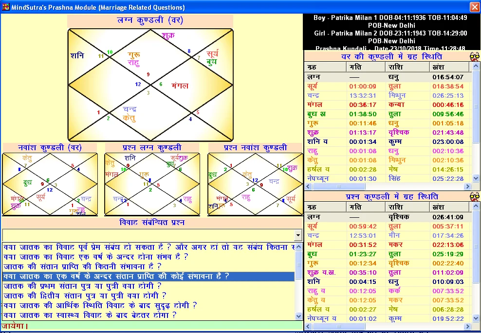 Marriage Matching Premium screenshot 1