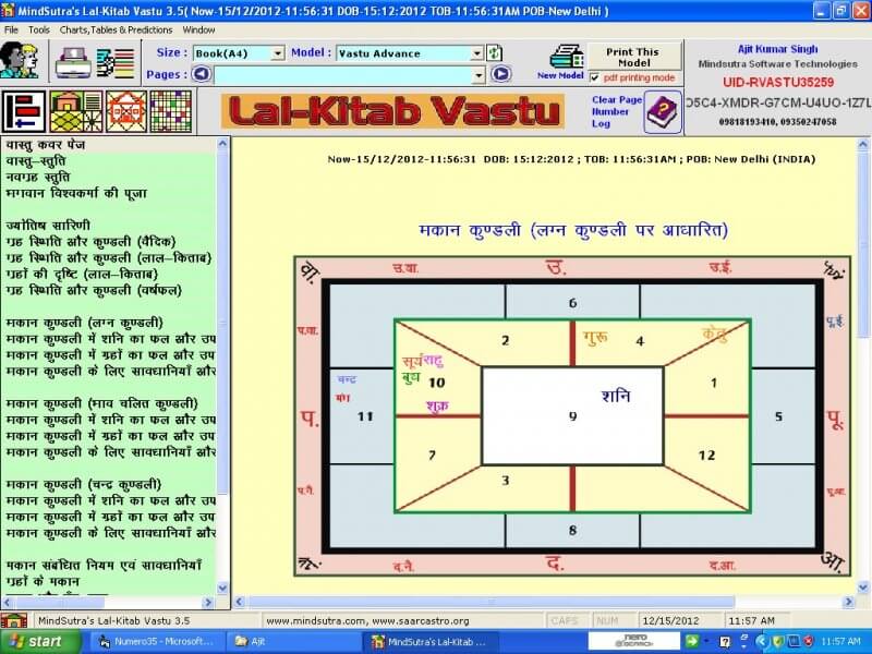 Lal Kitab Vastu screenshot 2