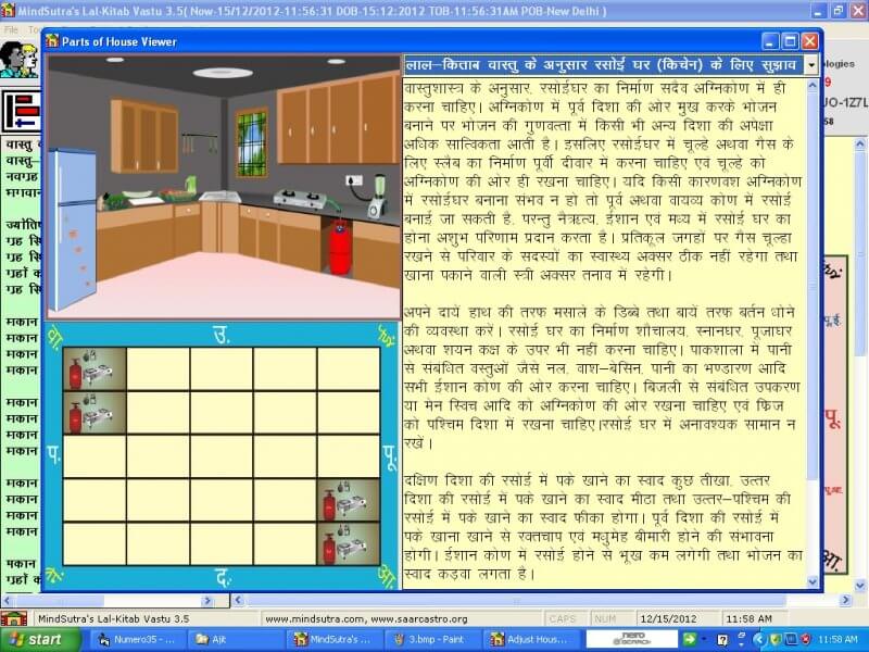 Lal Kitab Vastu screenshot 4