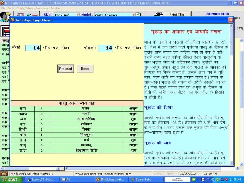 Lal Kitab Vastu screenshot 6