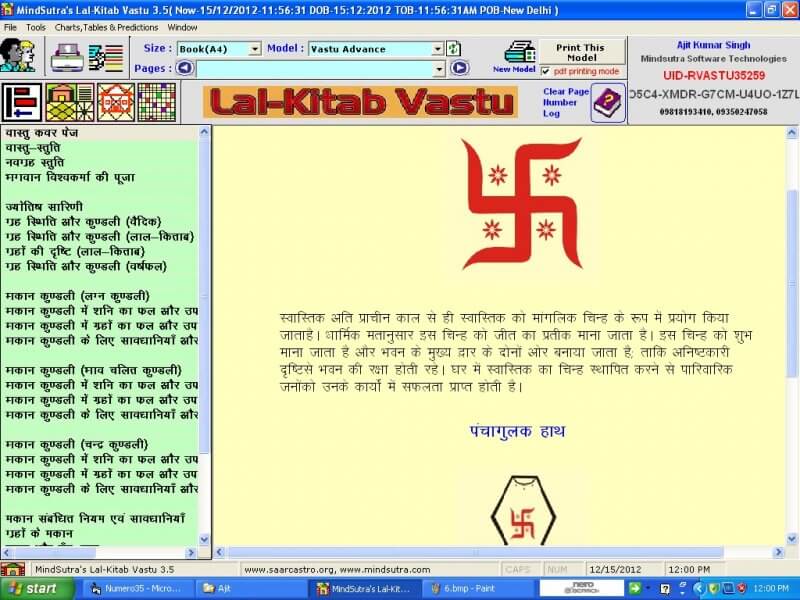 Lal Kitab Vastu screenshot 7
