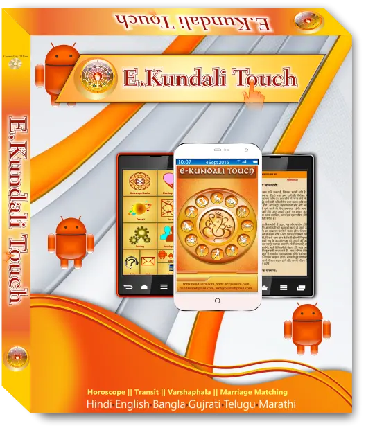 e-kundali touch product box
